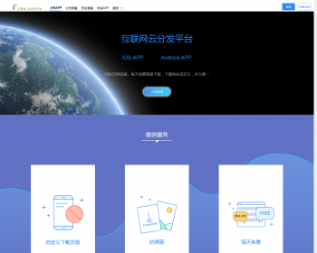 火星兔云分发平台源码开源版，可对支付，内附详细教程 - PHP