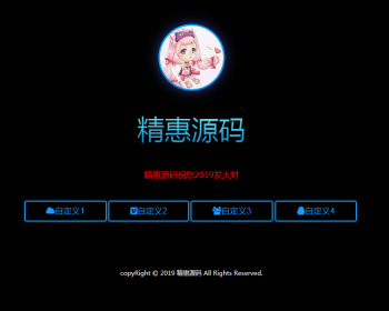 2019超酷APP下载动态单页源码，软件或客户端下载页，HTML响应式单页个人官网页面 - HTML / 前端静态