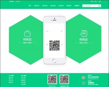 仿美团饿了么外卖订餐程序 外卖人9.0商业版源码 PC+微信+短信宝 多城市多色版 - PHP