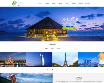 织梦dedecms响应式旅游公司网站模板（自适应手机移动端） - PHP