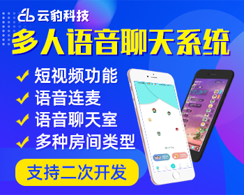 语音直播系统，语音直播源码打造多人语音聊天系统 - ThinkPHP