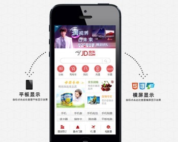 html5仿京东触平板手机网站模板 - HTML / 前端静态