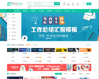 Discuzx3.4模板宽屏设计素材教程资源下载GBK - PHP