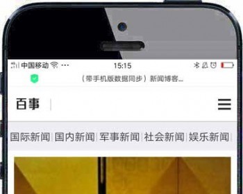 织梦dedecms新闻博客文章资讯类网站模板（带手机移动端） - PHP