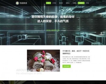 织梦dedecms响应式美容美体SPA养生会所网站模板（自适应手机移动端）利于SEO - PHP