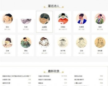 织梦dedecms二次开发仿shici365古诗词网站源码 带手机端 - PHP