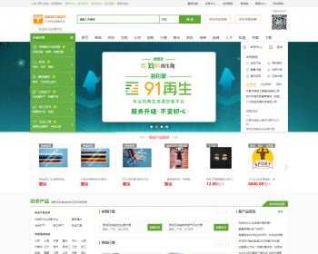 destoon7绿色行业大气门户B2B平台带手机版（含数据和图片）dt08 - PHP