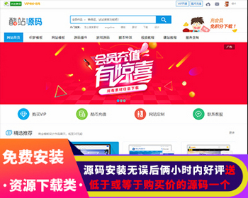 一品资源网织梦模板源码下载站（带手机模板）+教程资源下载类源码 - PHP