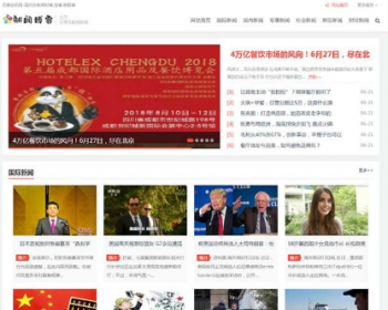 织梦dedecms新闻博客文章资讯类网站模板（带手机移动端） - PHP