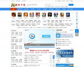 【帝国7.5+带手机版】大气的软件下载站，软件下载站,手机软件下载站,安卓软件下载站源码 - PHP