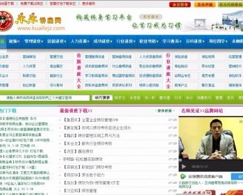 乐乐讲座网源码乐乐讲座网会员乐乐讲座网程序带数据转让 - 其他源码