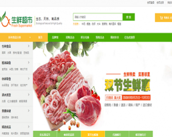 非常大气漂亮的某农产品水果生鲜超市商城源码 微分销商城+限时秒杀 ecshop内核二开！ - PHP