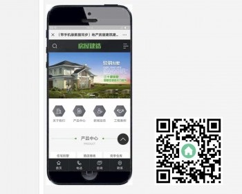 （带手机版数据同步）地产房屋建筑建造装修类网站织梦模板 建筑工程类网站源码下载 - PHP