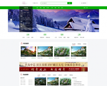 新thinkphp多城市房产系统源码程序