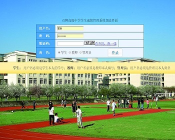 java高中学生成绩管理系统源码（可用于毕业设计）