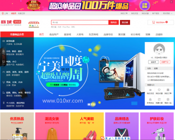商城2026维护版PC/手机/公众号多端合一带三级分销可封装APP自动发货可联系手动发 - PHP