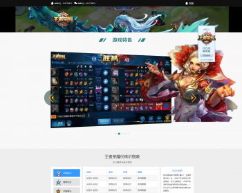 王者荣耀排位代练接单网站源码带手机版 带后台 - PHP