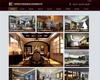 装修设计公司织梦装修公司 工作室源码打包 - PHP