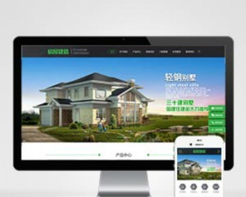 （带手机版数据同步）地产房屋建筑建造装修类网站织梦模板 建筑工程类网站源码 - PHP