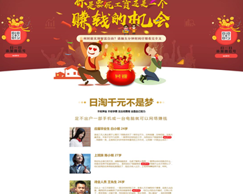 引流单页推广源码，高质量引流，结合自己项目，非常不错的引流单页源码 - HTML / 前端静态