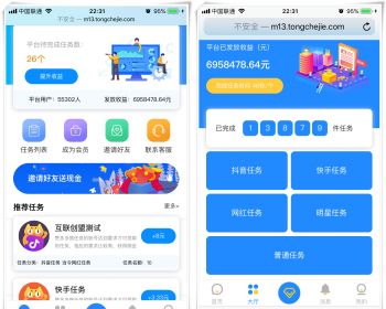 霸屏天下关注点赞任务平台源码 微信抖音快手挂机赚钱系统 带三级分销 可封装APP - ThinkPHP