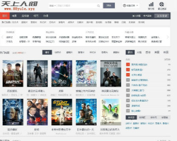 苹果CMS仿4567电影网完整采集无错 - PHP