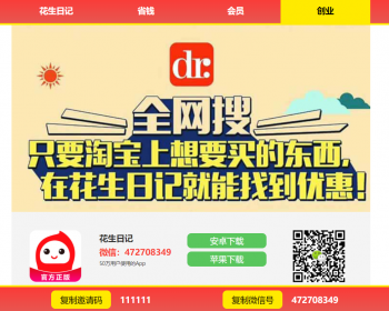 APP下载单页/单页下载/推广网页/宣传单页/HTML网站源码/app下载 - HTML / 前端静态