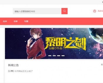 【PTCMS】新出炉PTv4.2.10单域名授权版_一手完整版无错源码_支持补丁更新_全网首发 - PHP