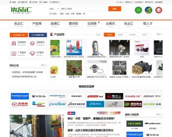 destoon7.0行业门户招商网站模板 优品汇网站源码 安装教程 - PHP