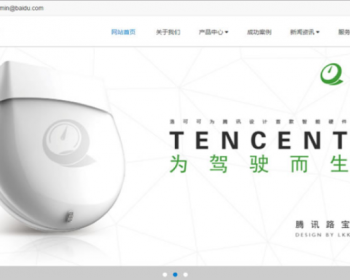 响应式智能科技设备类网站源码 HTML5电子科技网站织梦模板（自适应手机版） - PHP