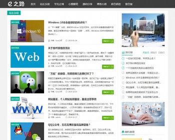 仿砍柴网大气文章博客源码---测试好用 - PHP
