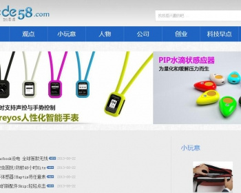 蓝色科技资讯博客类网站织梦模板源码分享-非常好用 - PHP