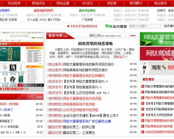 文章管理系统（OTCMS） - 其他源码