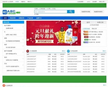destoon7.0内核蓝色风格电子行业门户网站源码 - PHP