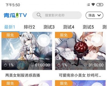 青瓜视频APP全套源码 原生双端ios+Android - Java