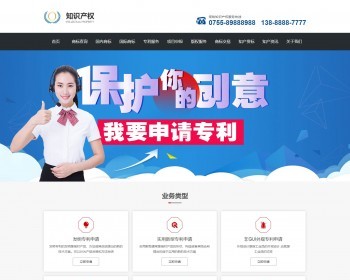 知识产权,商标注册,专利服务,项目申报,版权服务,商标交易网站源码 - PHP