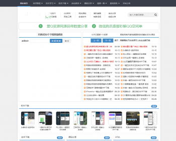 织梦cms内核 互联网大型资源门户下载网站模板带手机端网站 - PHP