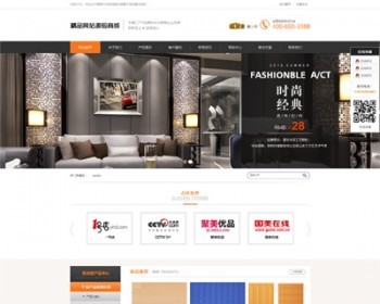 （带手机版数据同步）营销型装饰建材网站源码 家具销售企业营销织梦模板 - PHP