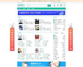PTcms小说程序源码下载+手机版+带采集功能自动更新修正完整版源码 - PHP