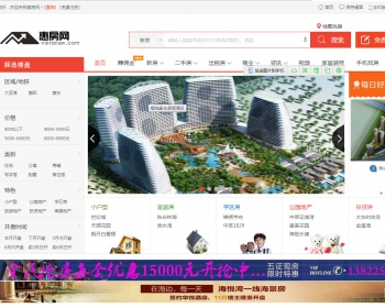 房产网宽屏风格+全新手机版+微信互动+楼盘分销 - PHP
