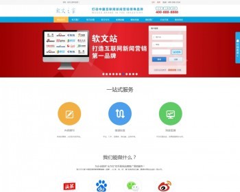 2019软文发稿新闻文章发布自助营销派单推广平台源码去后门修复版 - ThinkPHP