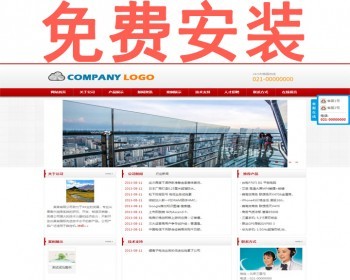 ASP.NETc#企业快速建站网站源码漂亮大气企业网站模板源码SQL数据库 - .NET / C#