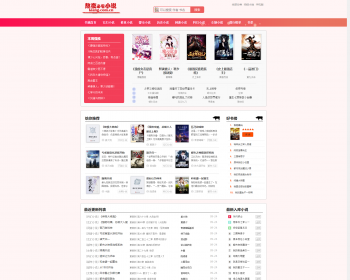 ★带自动采集的粉色烂漫全新UI升级小说自动采集+深度seo优化带移动端整站源码 - PHP