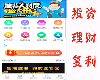 2025年1月投资金融理财网站源码投资网站源码系统基金黄金白银p2p手机复利三合一完整 - ThinkPHP