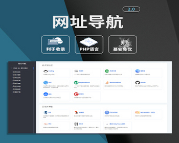非常简约好看导航HTML页源码/导航源码 - HTML / 前端静态