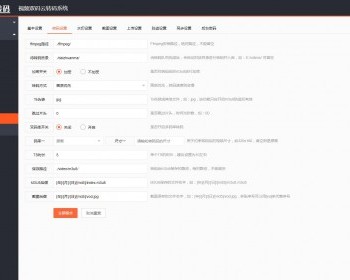 v10 双码瞬间视频转码 视频云转码 云切片m3u8切片源码秒切 全开源 打赏视频必备带外部上传 - PHP