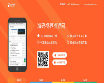 自适应多个APP下载页Html源码 - HTML / 前端静态