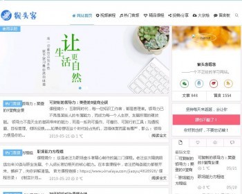 WordPress主题 2019猴头客博客站整站源码打包 带VIP会员系统