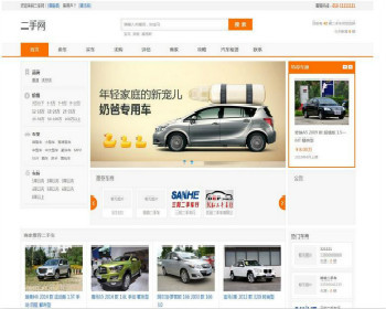 锐车二手车simcms商家版 无加密无限制-真正带手机版APP 全开源 修复多个BUG 可运营 - PHP