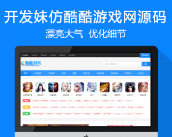 仿《酷酷游戏网》源码 手游综合门户网站模板 礼包开测 帝国cms+采集+wap手机端+同步生成 - PHP